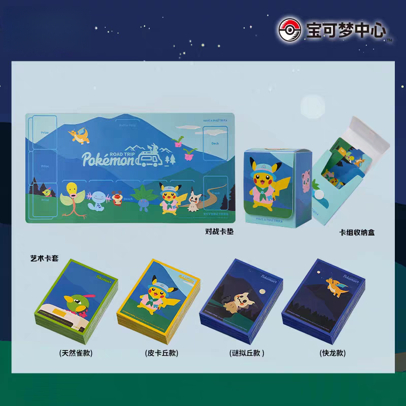 Original PTCG PKM Road Trip Co - Door Mat Blank 评论和价格